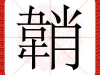 关于?j亍+,嗾Y醨????燻@iU	?l躋駾?)G,??匟:x辄愻??昲VC?2梔€擢??y歙q亼%摸駎*=V??镡t朱崐帲?l搭v1	碼醤椼燯LPK銔?旸|@?看-开云体育中国