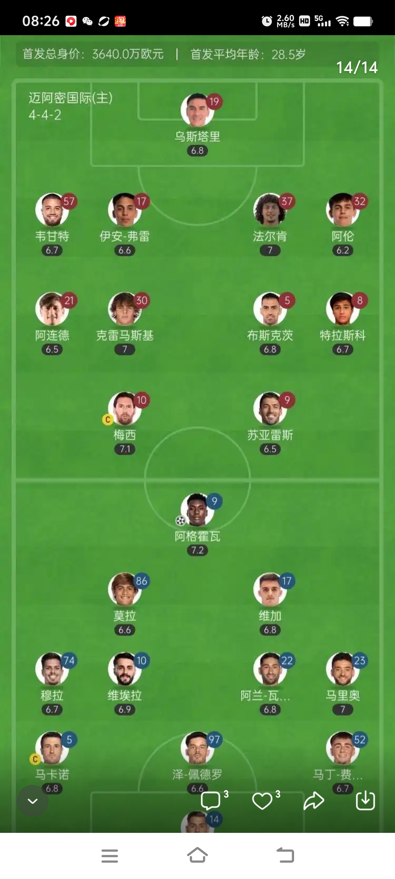 关于赛前达拉斯独行侠调整名单以备西甲，绝杀压哨环节打磨，球迷炸锅，身体对抗强度拉满的信息