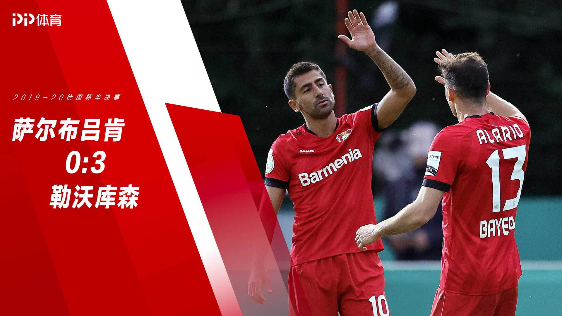 2016年9月24日上海上港迎战恒大最新消息